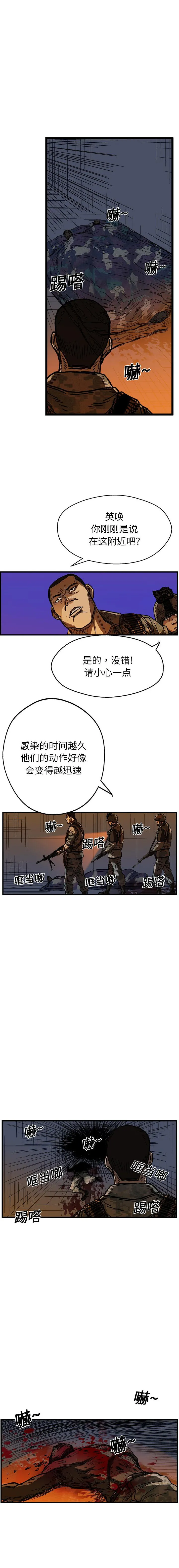 GP-禁区守卫1-26 - 开始阅读 - page 184