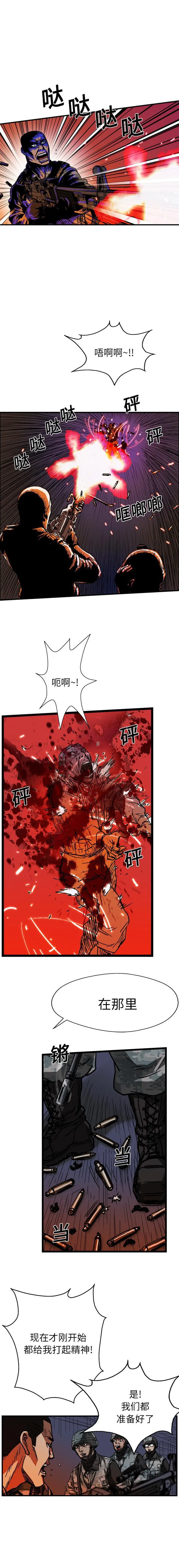 GP-禁区守卫1-26 - 开始阅读 - page 187