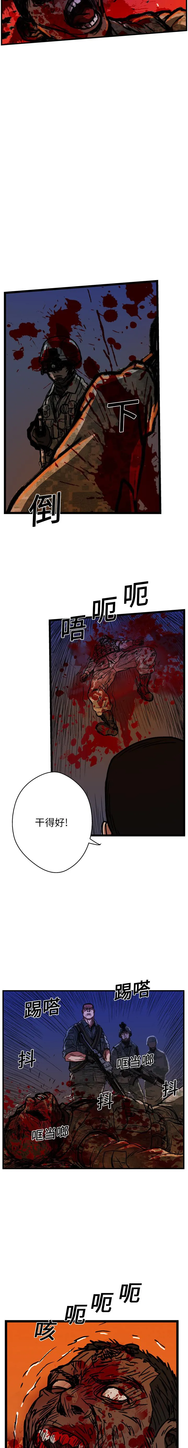 GP-禁区守卫1-26 - 开始阅读 - page 189