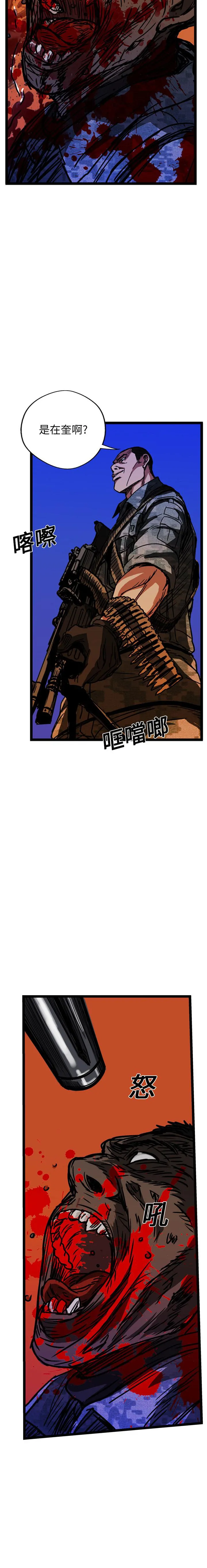 GP-禁区守卫1-26 - 开始阅读 - page 190