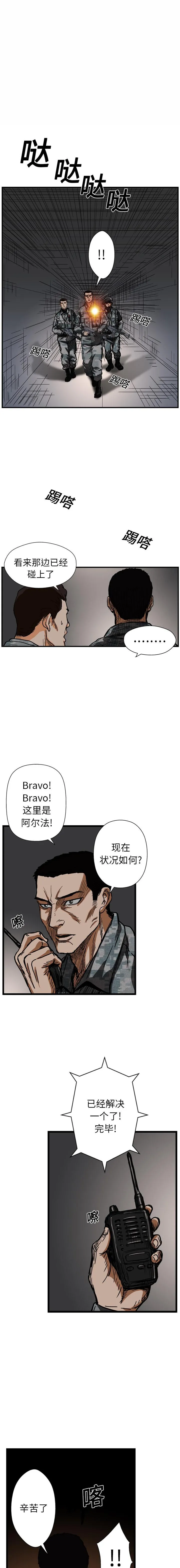 GP-禁区守卫1-26 - 开始阅读 - page 192