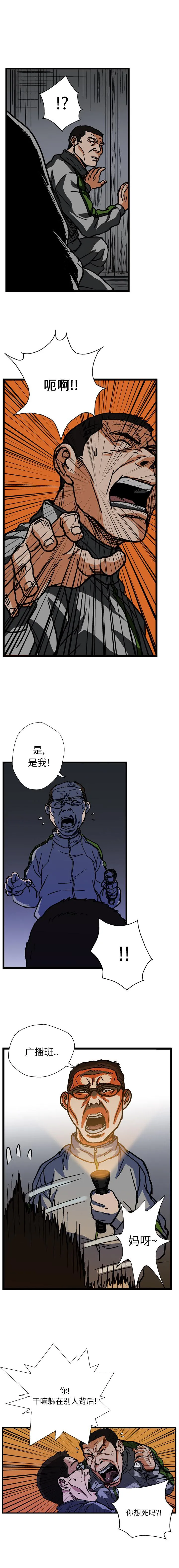 GP-禁区守卫1-26 - 开始阅读 - page 195
