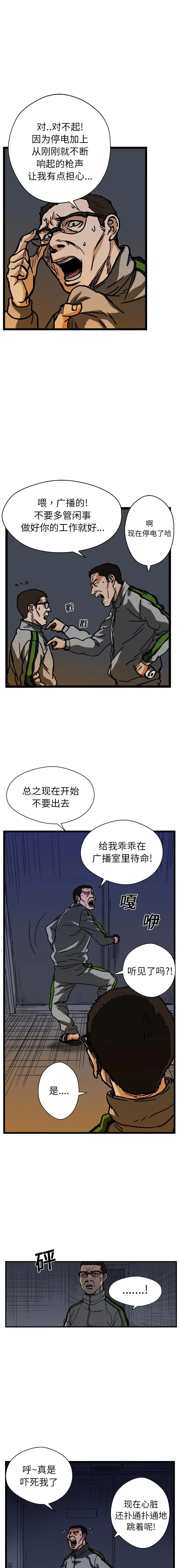 GP-禁区守卫1-26 - 开始阅读 - page 196