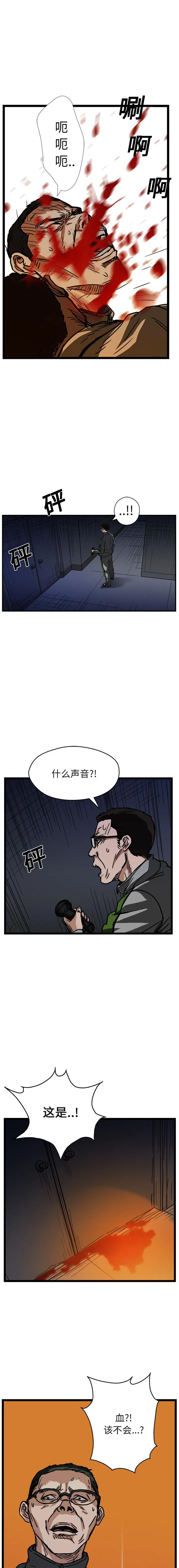 GP-禁区守卫1-26 - 开始阅读 - page 199