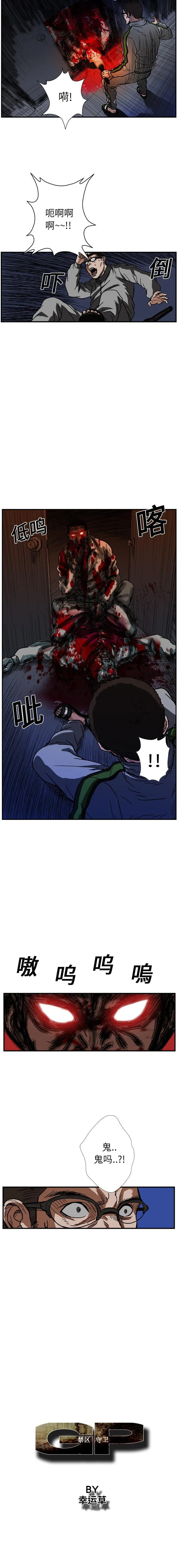 GP-禁区守卫1-26 - 开始阅读 - page 201