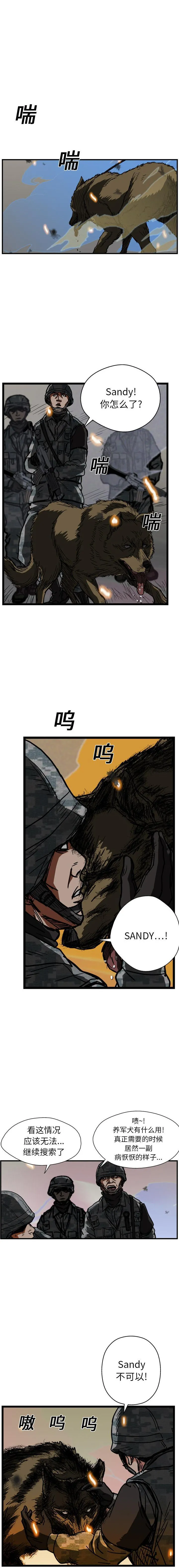 GP-禁区守卫1-26 - 开始阅读 - page 202