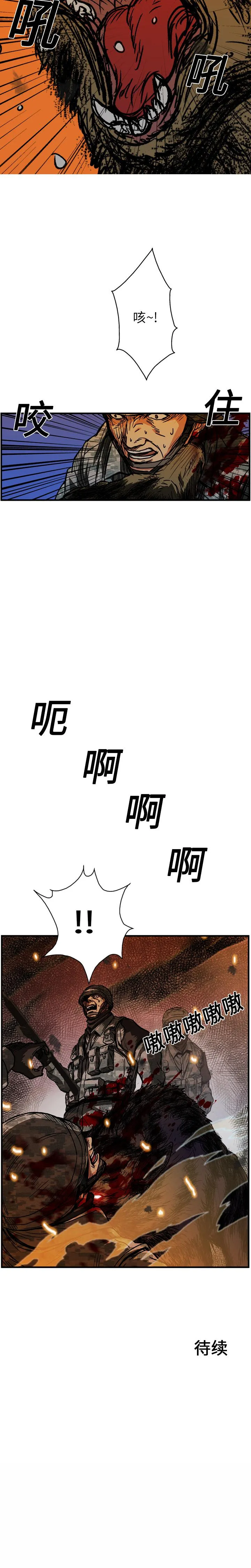 GP-禁区守卫1-26 - 开始阅读 - page 204