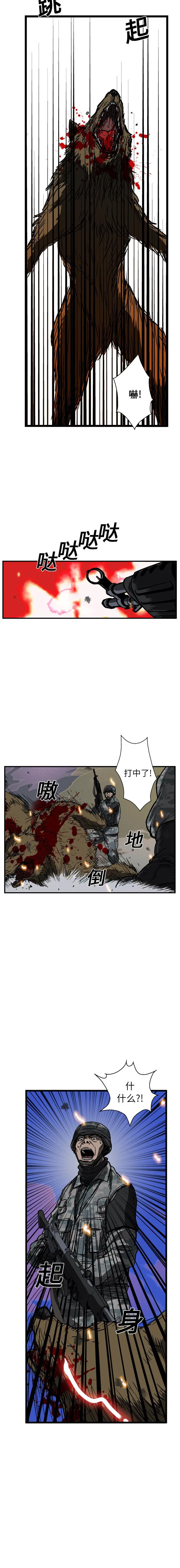 GP-禁区守卫1-26 - 开始阅读 - page 206