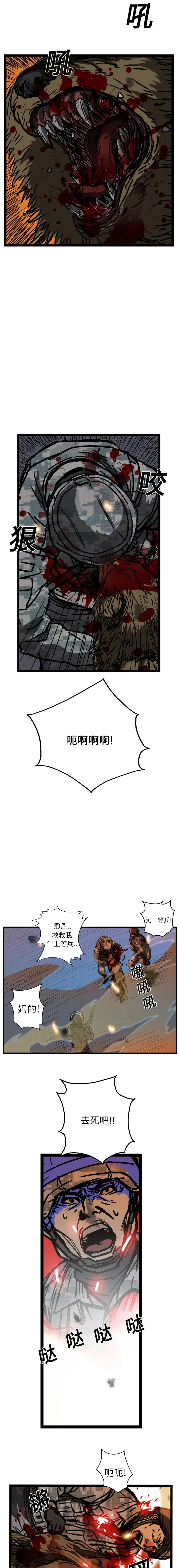 GP-禁区守卫1-26 - 开始阅读 - page 207