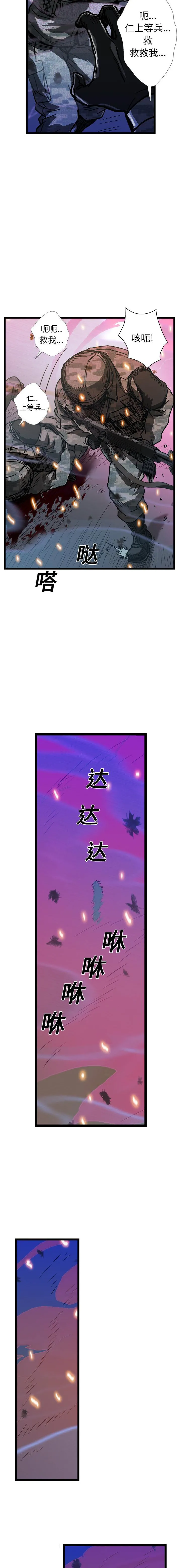GP-禁区守卫1-26 - 开始阅读 - page 210