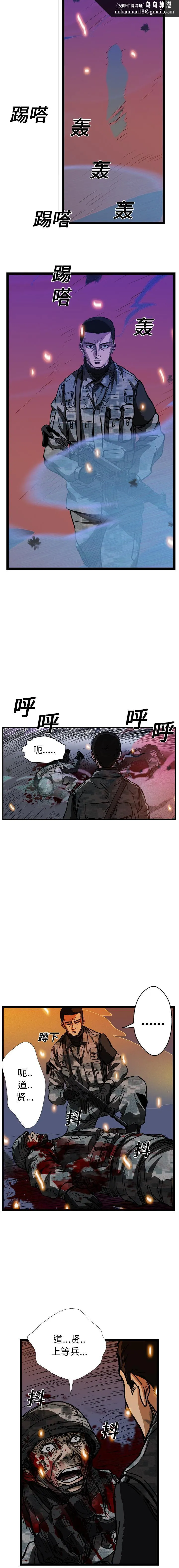 GP-禁区守卫1-26 - 开始阅读 - page 211