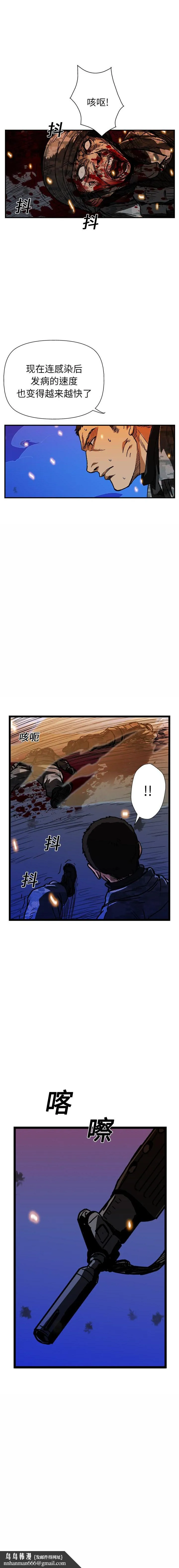 GP-禁区守卫1-26 - 开始阅读 - page 212