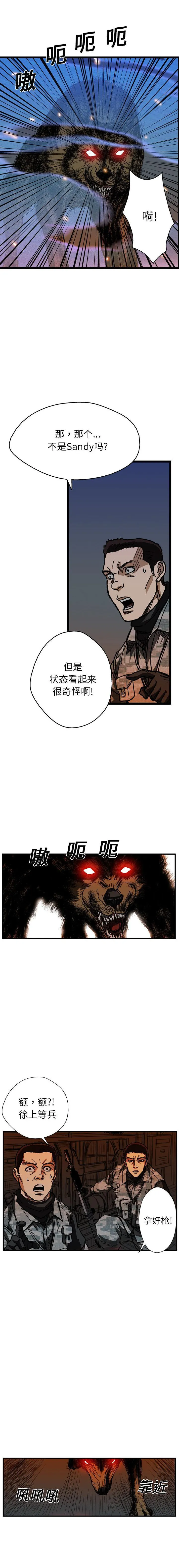 GP-禁区守卫1-26 - 开始阅读 - page 215