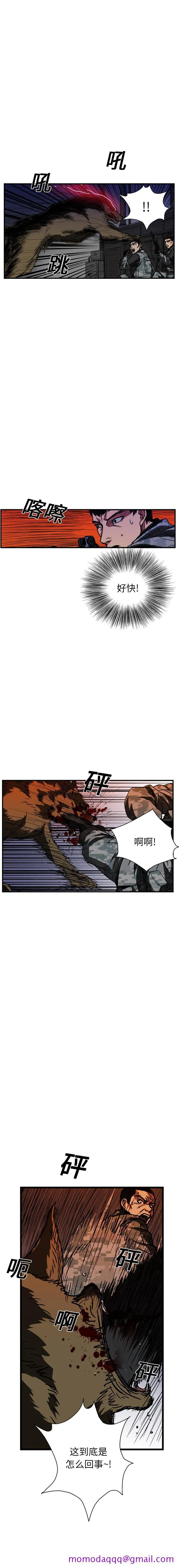 GP-禁区守卫1-26 - 开始阅读 - page 216
