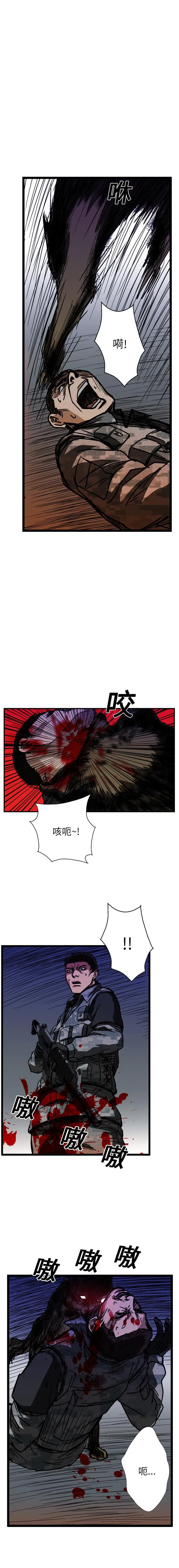 GP-禁区守卫1-26 - 开始阅读 - page 218