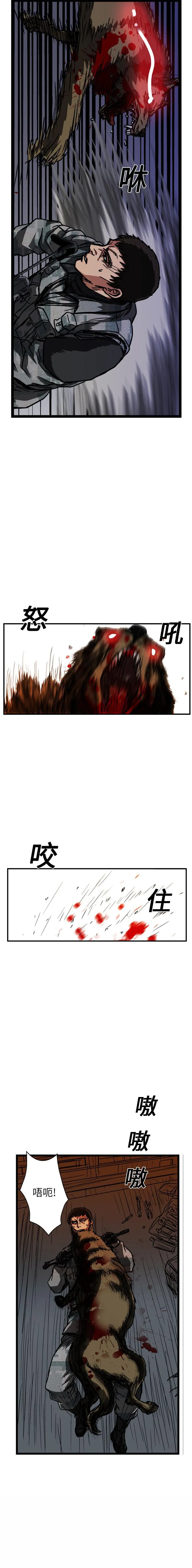 GP-禁区守卫1-26 - 开始阅读 - page 220