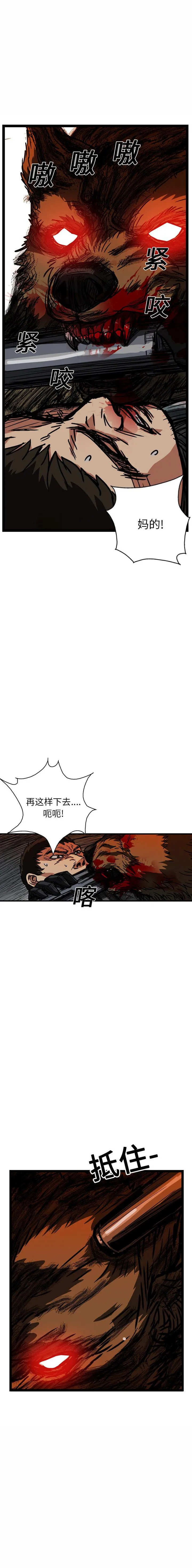 GP-禁区守卫1-26 - 开始阅读 - page 221