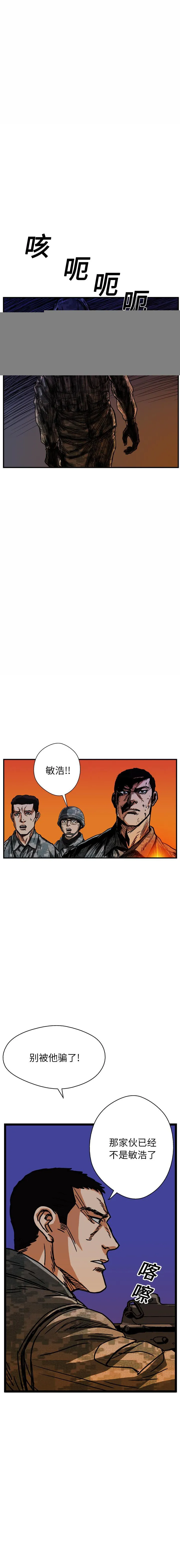 GP-禁区守卫1-26 - 开始阅读 - page 223