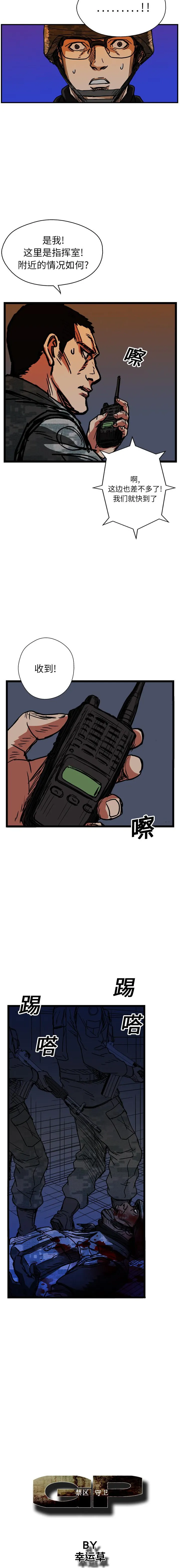 GP-禁区守卫1-26 - 开始阅读 - page 225
