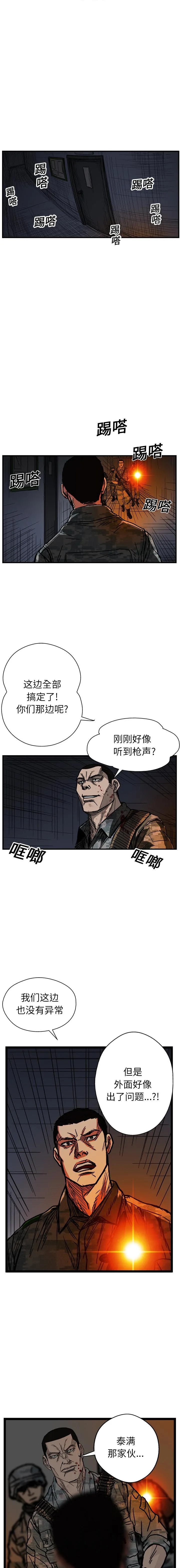 GP-禁区守卫1-26 - 开始阅读 - page 226