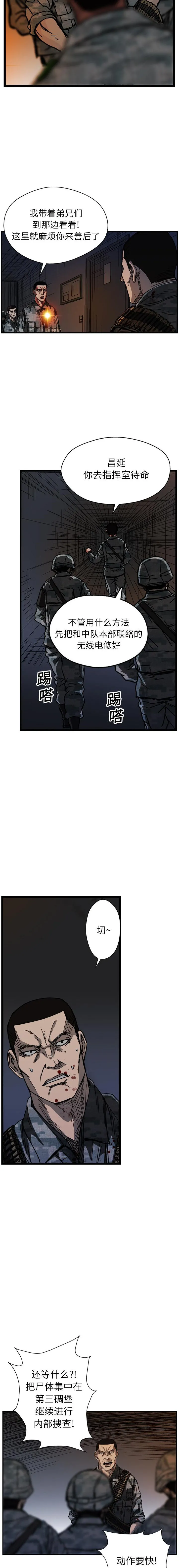 GP-禁区守卫1-26 - 开始阅读 - page 227
