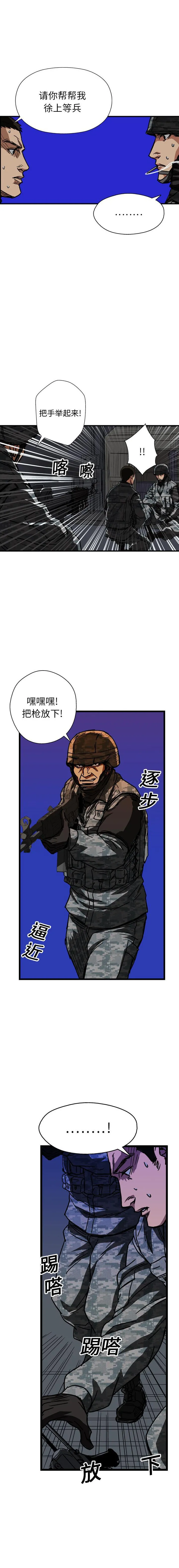GP-禁区守卫1-26 - 开始阅读 - page 230