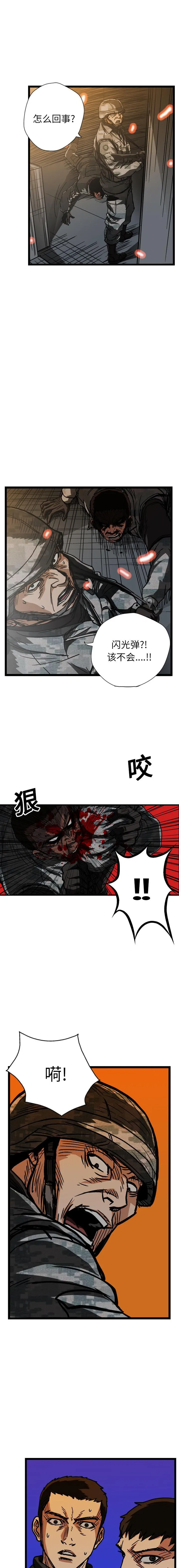 GP-禁区守卫1-26 - 开始阅读 - page 234