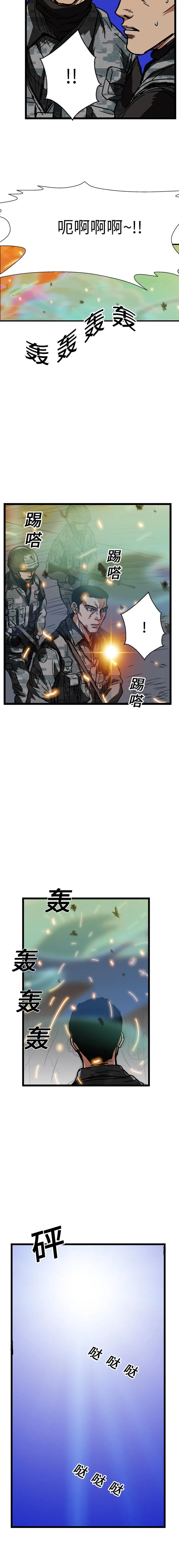GP-禁区守卫1-26 - 开始阅读 - page 235
