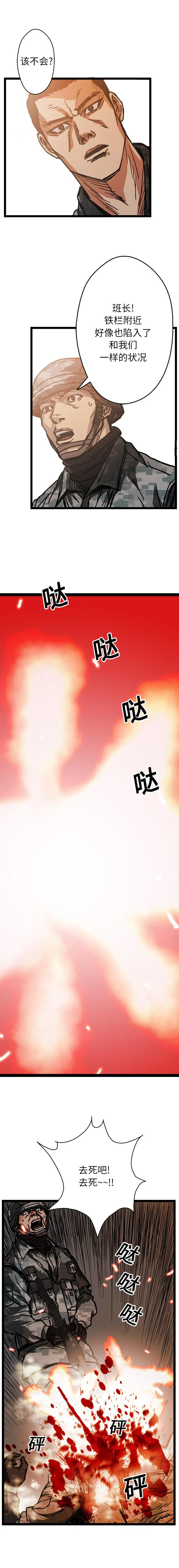 GP-禁区守卫1-26 - 开始阅读 - page 236