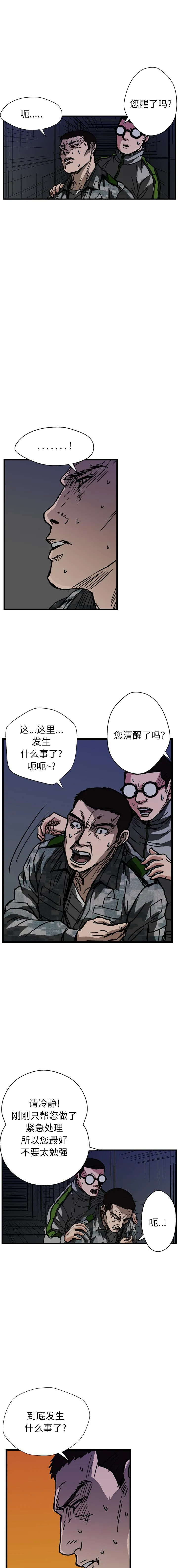 GP-禁区守卫1-26 - 开始阅读 - page 245
