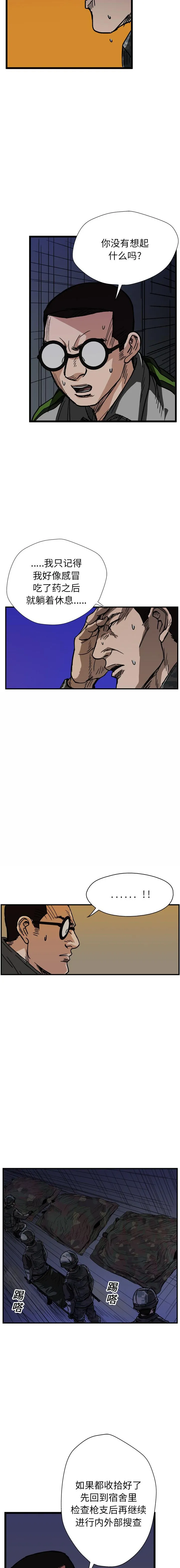 GP-禁区守卫1-26 - 开始阅读 - page 246