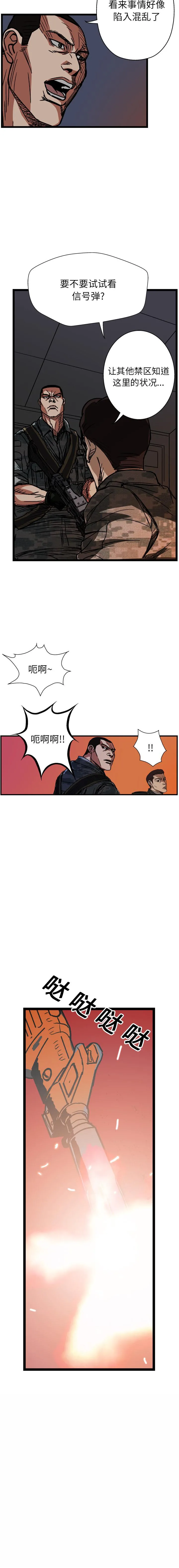 GP-禁区守卫1-26 - 开始阅读 - page 248