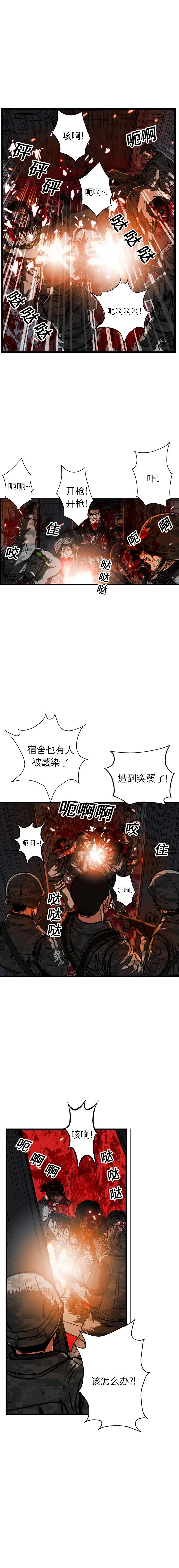 GP-禁区守卫1-26 - 开始阅读 - page 249
