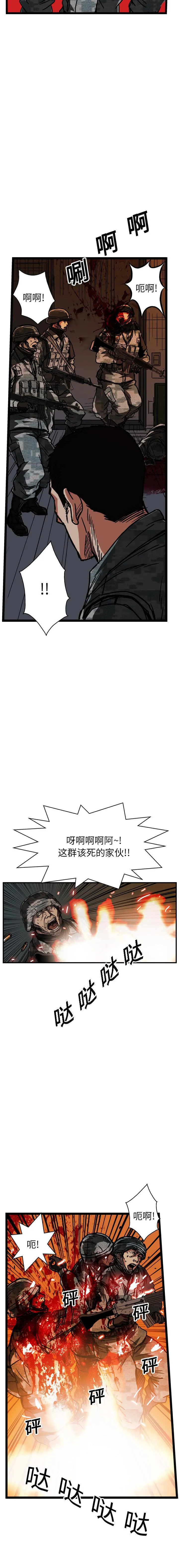 GP-禁区守卫1-26 - 开始阅读 - page 254