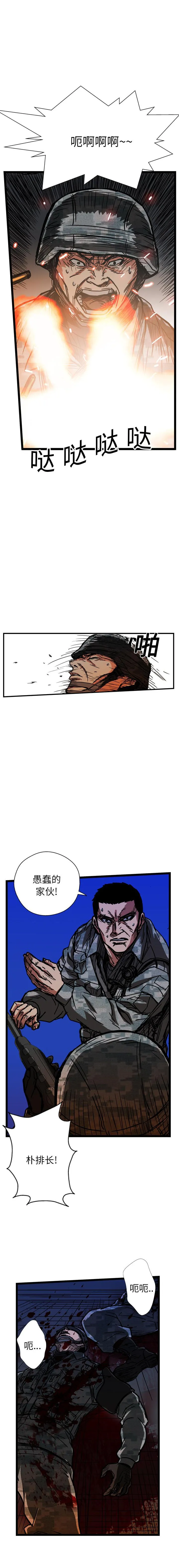 GP-禁区守卫1-26 - 开始阅读 - page 255