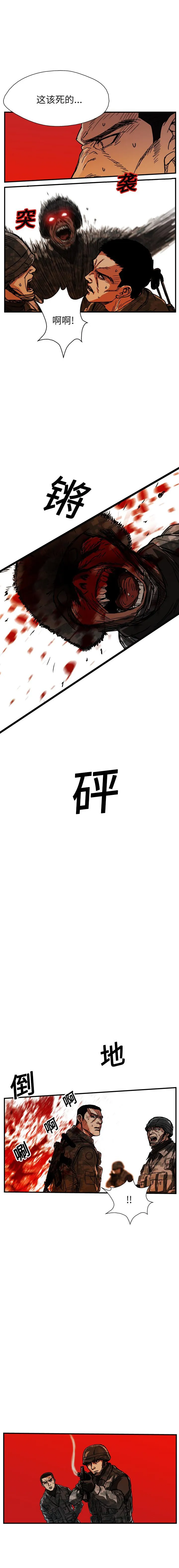GP-禁区守卫1-26 - 开始阅读 - page 256