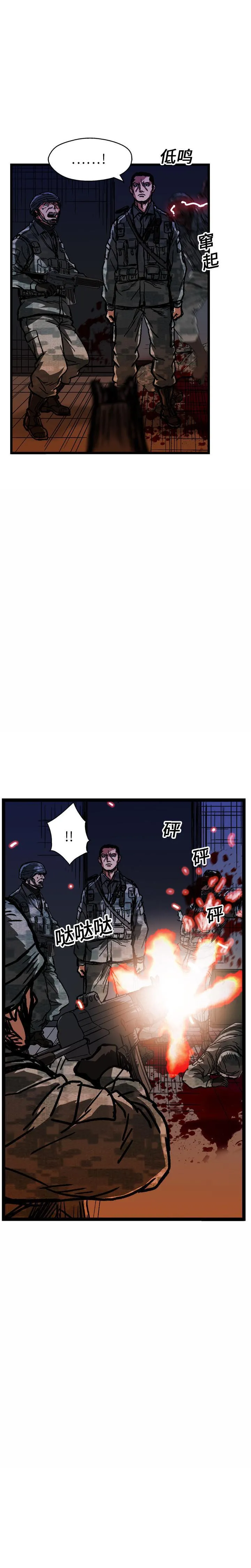 GP-禁区守卫1-26 - 开始阅读 - page 257