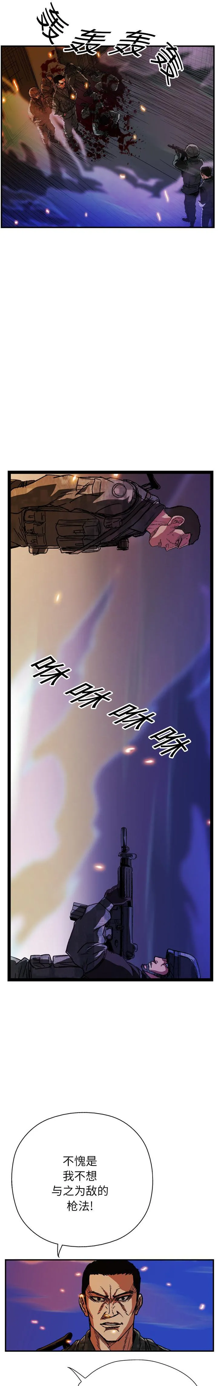 GP-禁区守卫1-26 - 开始阅读 - page 258