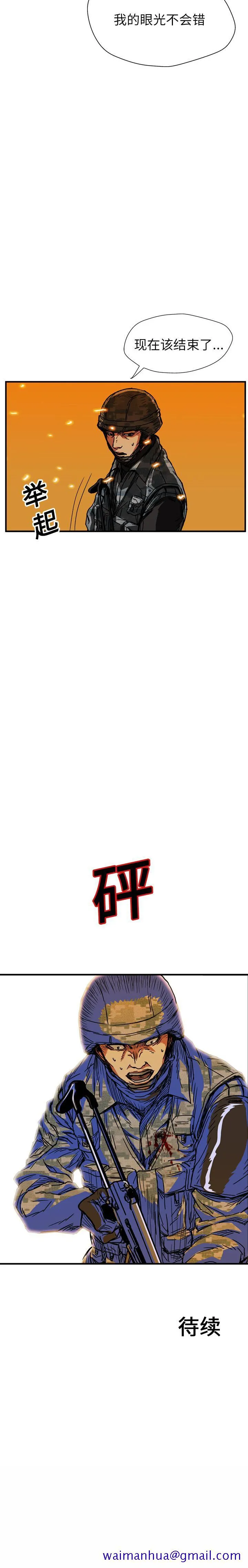 GP-禁区守卫1-26 - 开始阅读 - page 259