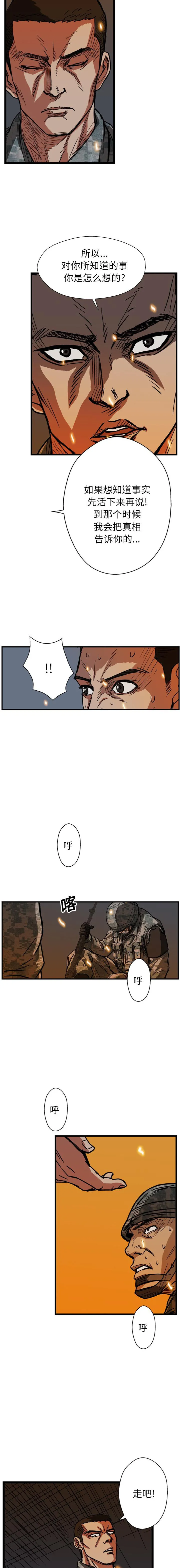 GP-禁区守卫1-26 - 开始阅读 - page 264