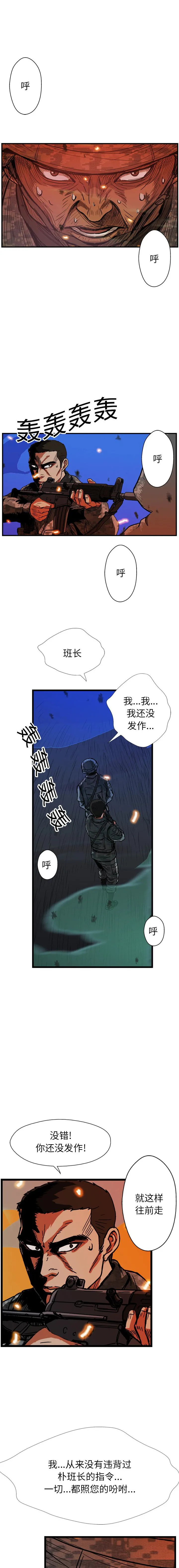GP-禁区守卫1-26 - 开始阅读 - page 267