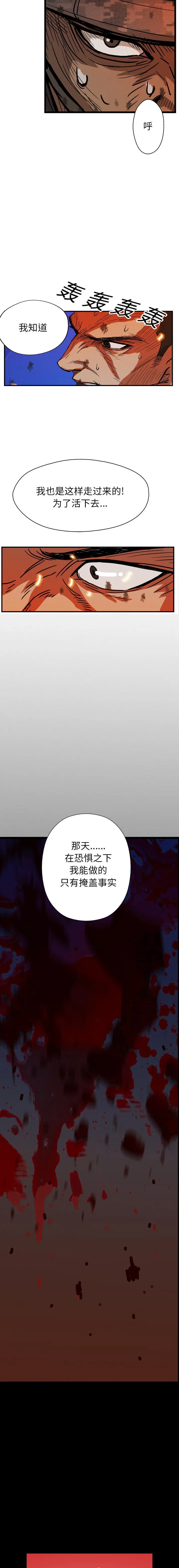 GP-禁区守卫1-26 - 开始阅读 - page 268