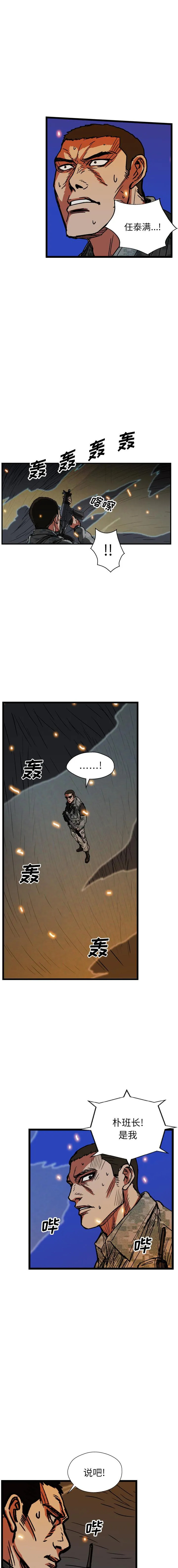 GP-禁区守卫1-26 - 开始阅读 - page 276