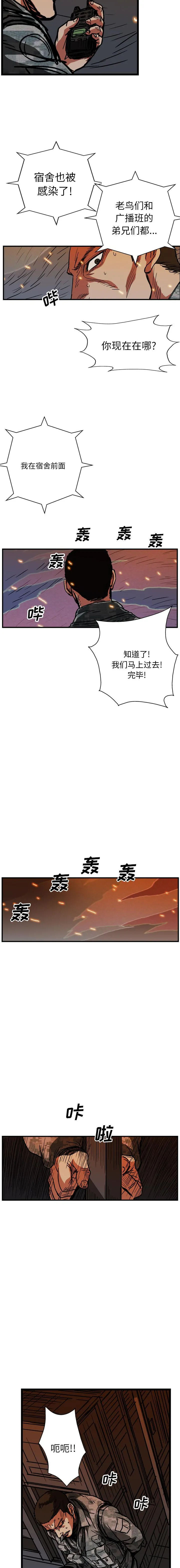 GP-禁区守卫1-26 - 开始阅读 - page 277
