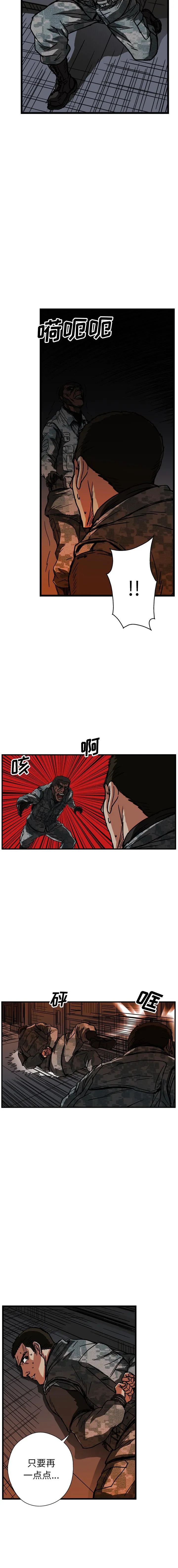 GP-禁区守卫1-26 - 开始阅读 - page 278