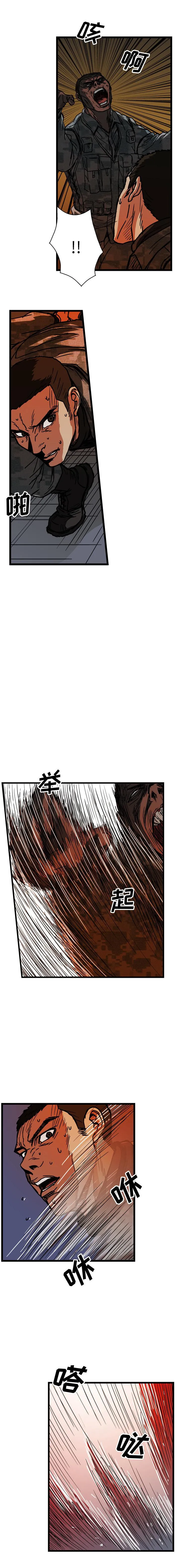 GP-禁区守卫1-26 - 开始阅读 - page 279