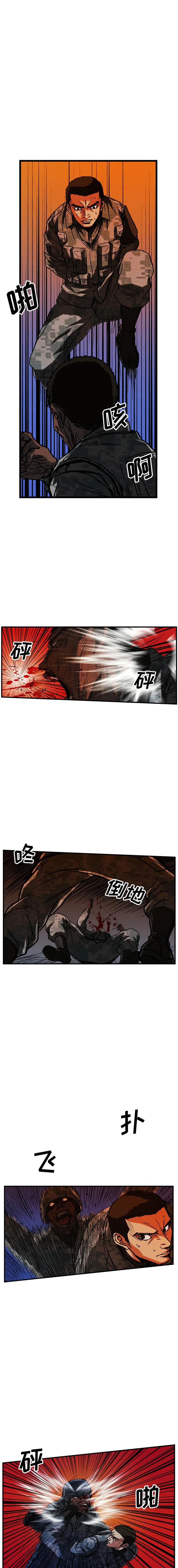 GP-禁区守卫1-26 - 开始阅读 - page 280