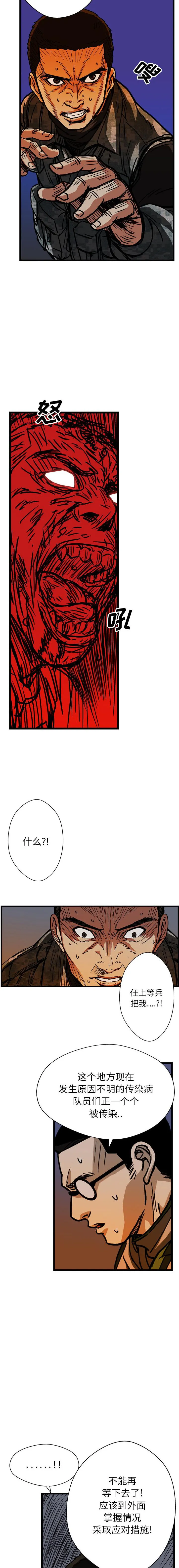 GP-禁区守卫1-26 - 开始阅读 - page 283