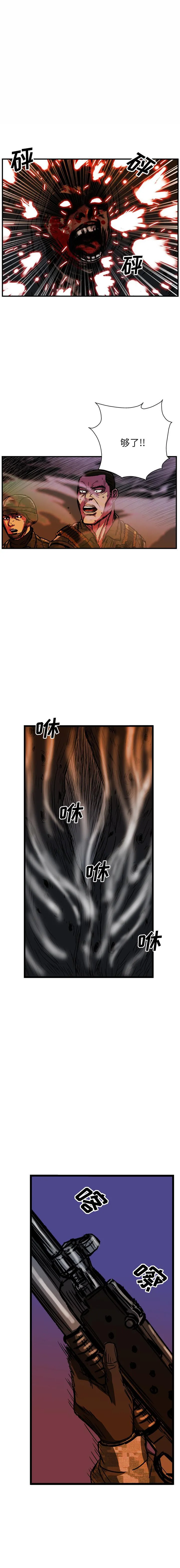GP-禁区守卫1-26 - 开始阅读 - page 286