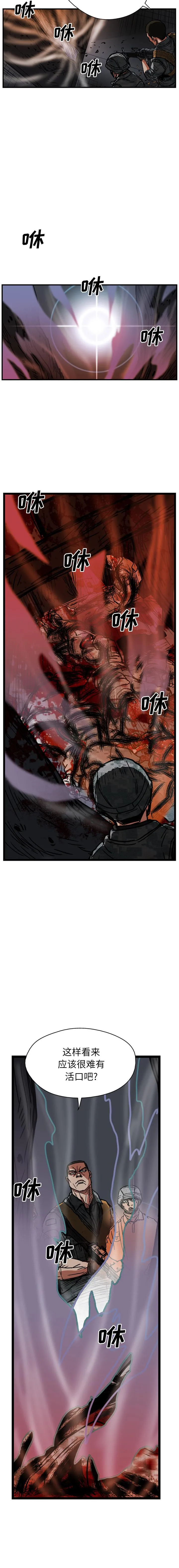 GP-禁区守卫1-26 - 开始阅读 - page 288